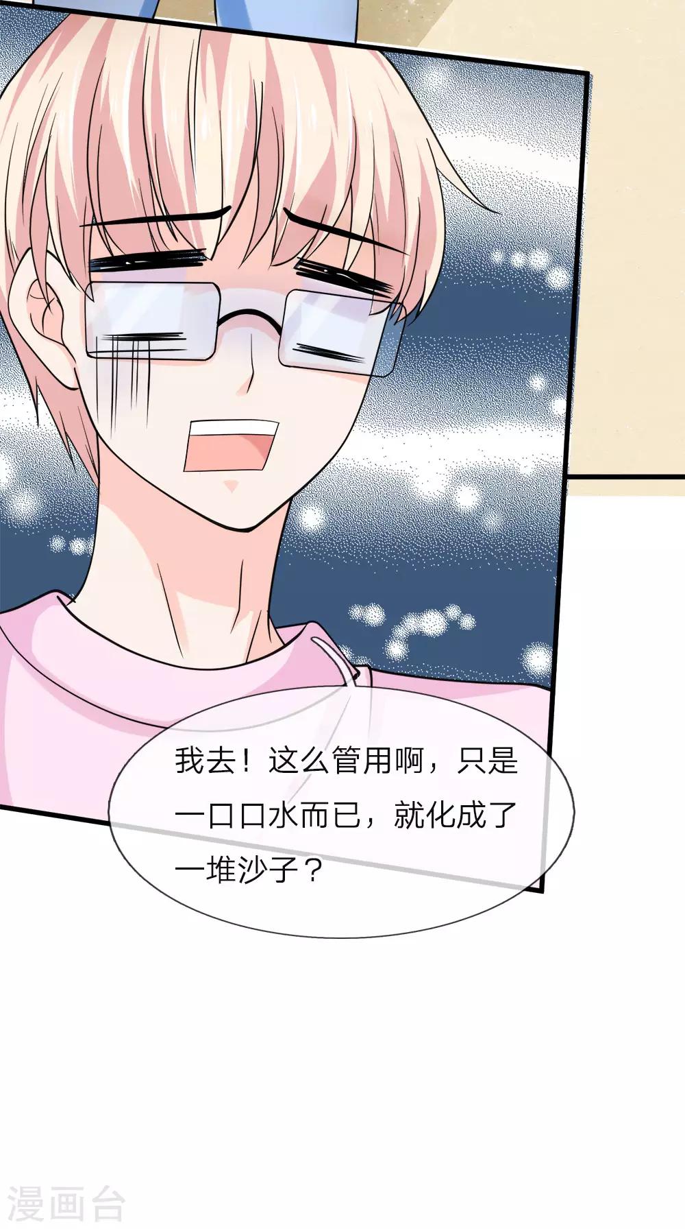 第225话 一口唾沫淹死你-第191话