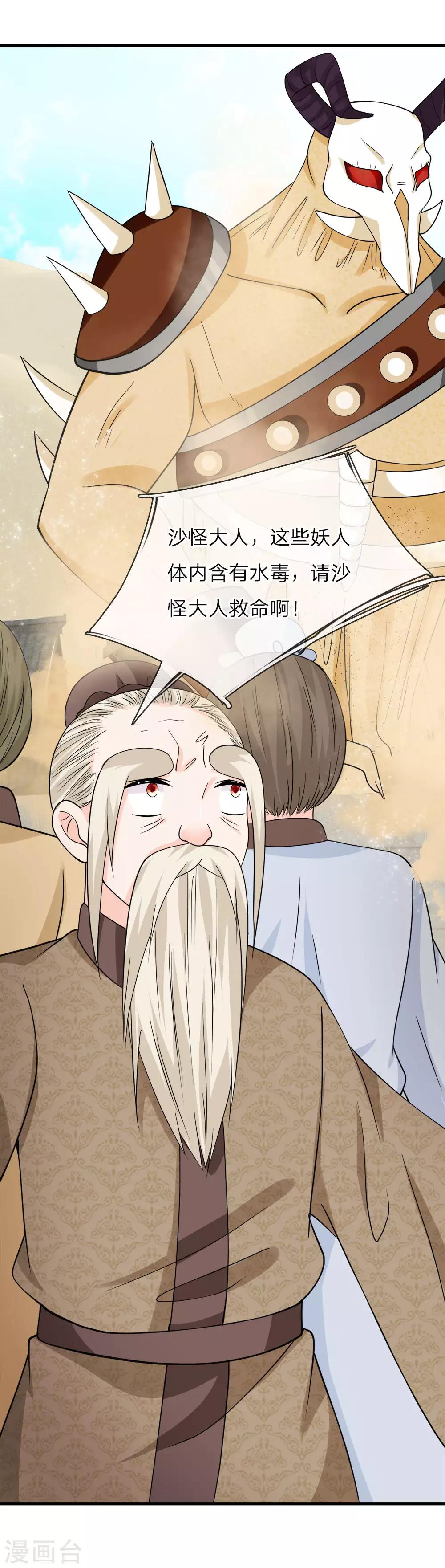 第225话 一口唾沫淹死你-第191话