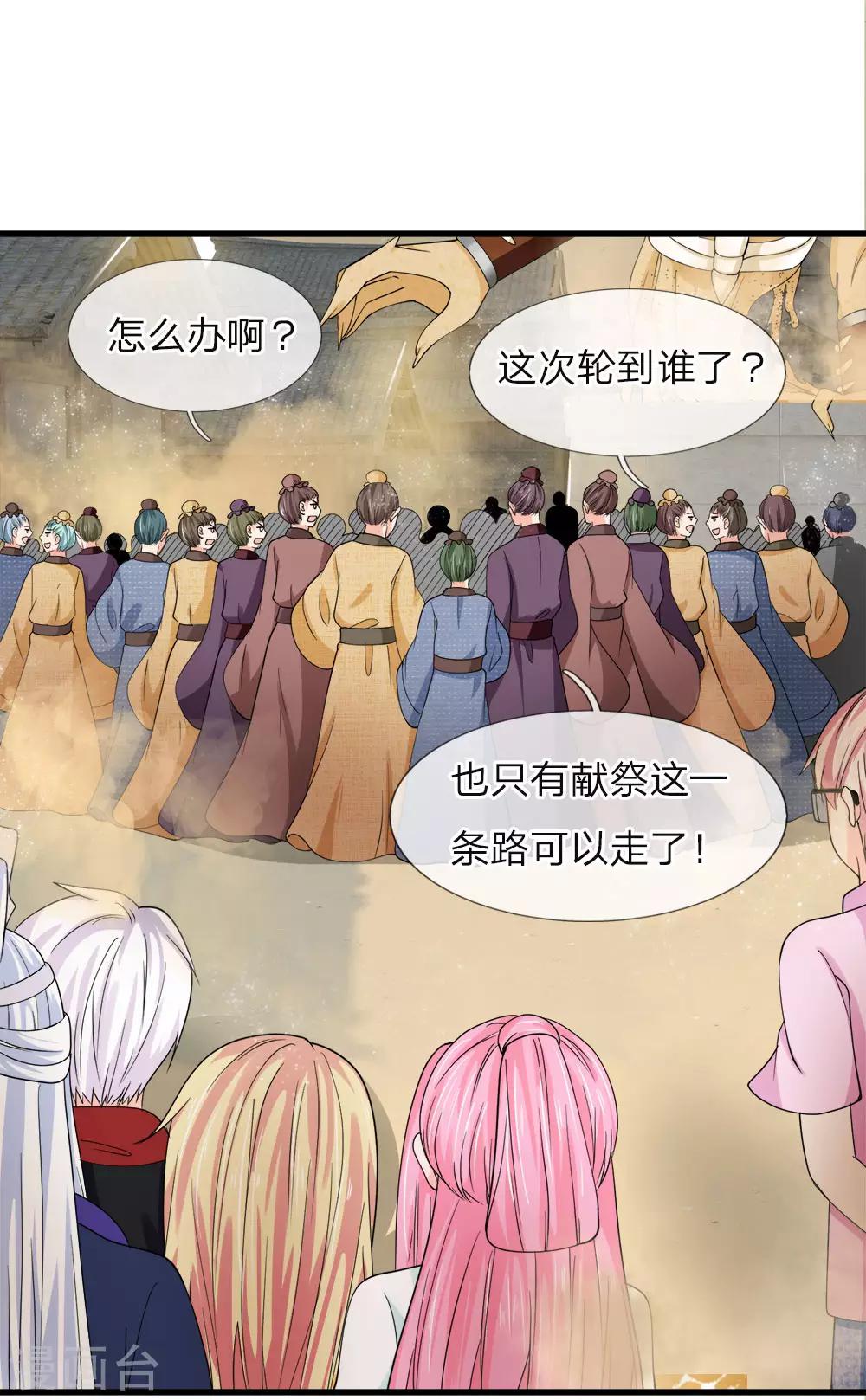第225话 一口唾沫淹死你-第191话