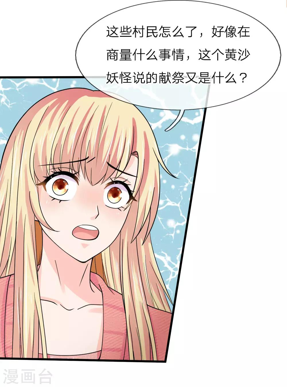 第225话 一口唾沫淹死你-第191话