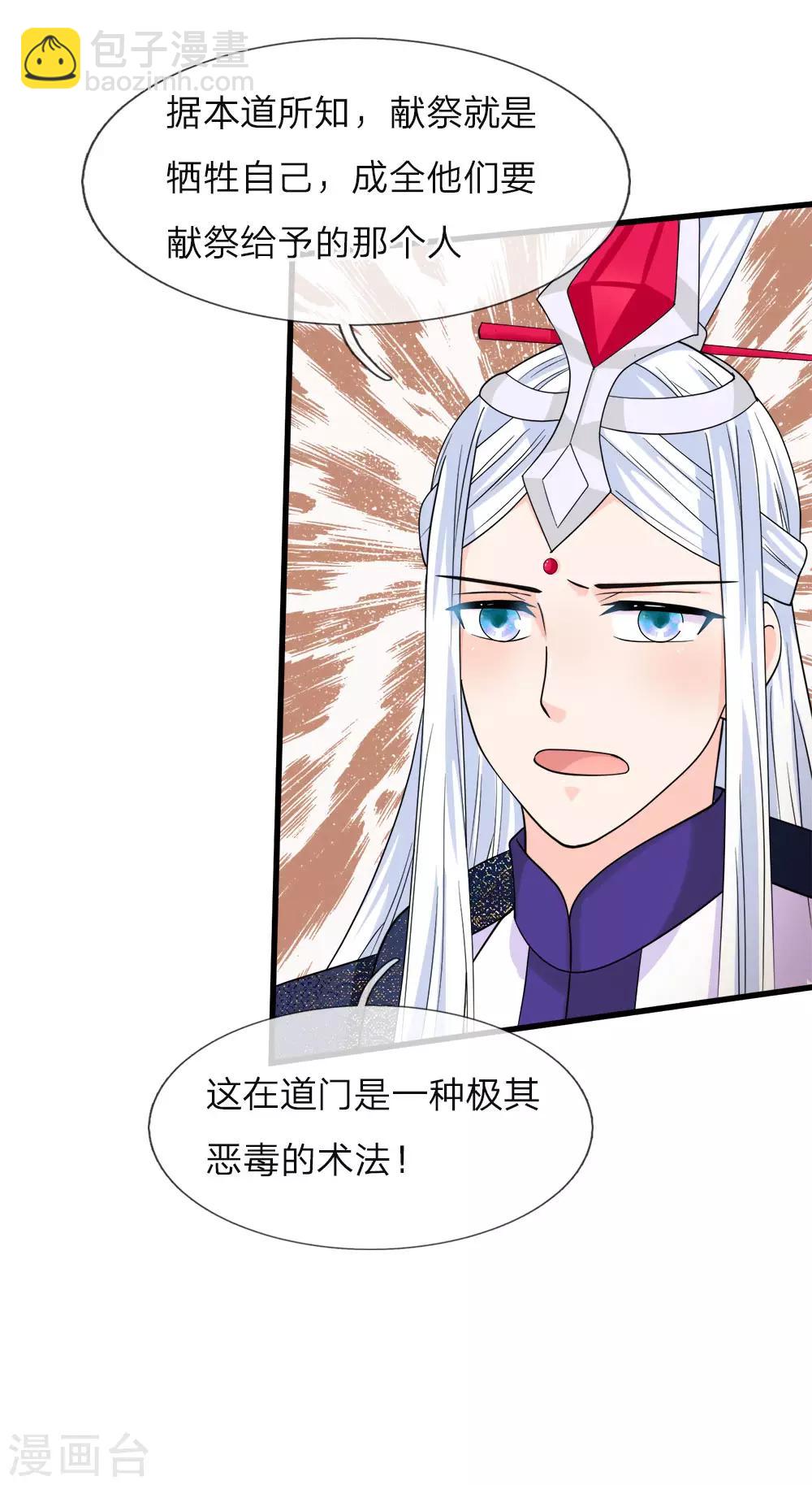 第225话 一口唾沫淹死你-第191话