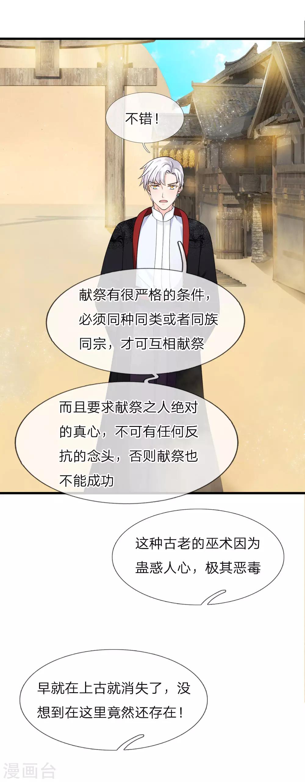 第225话 一口唾沫淹死你-第191话