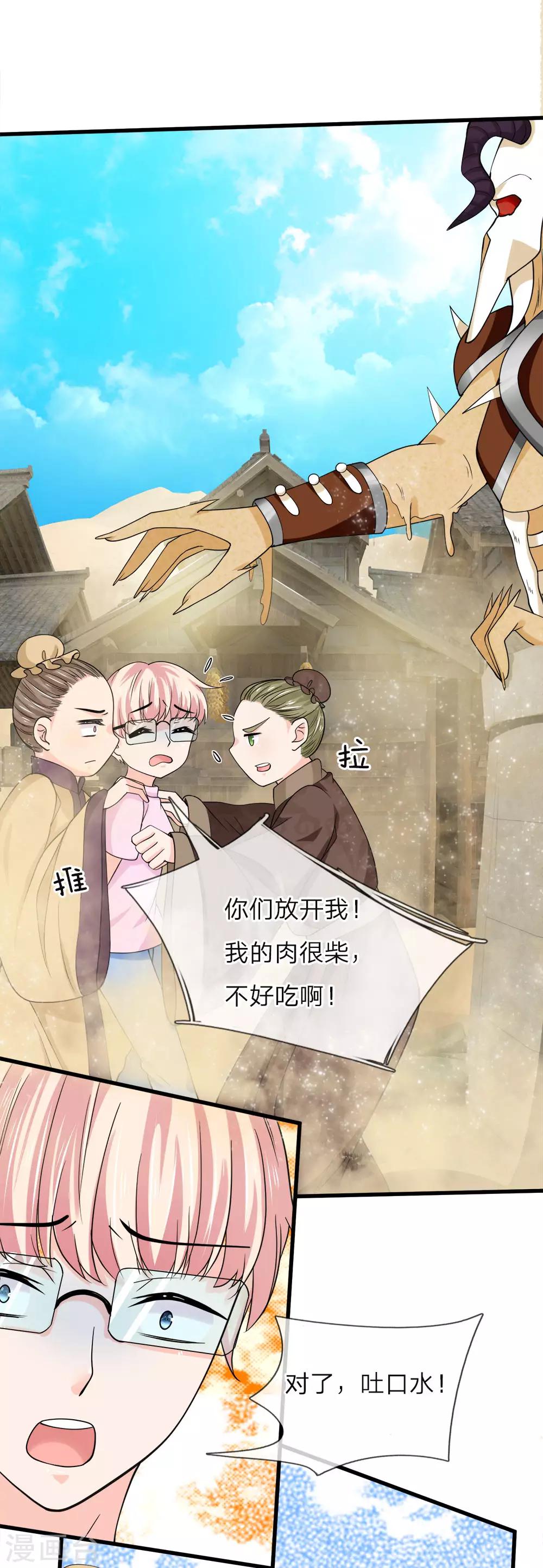 第225话 一口唾沫淹死你-第191话