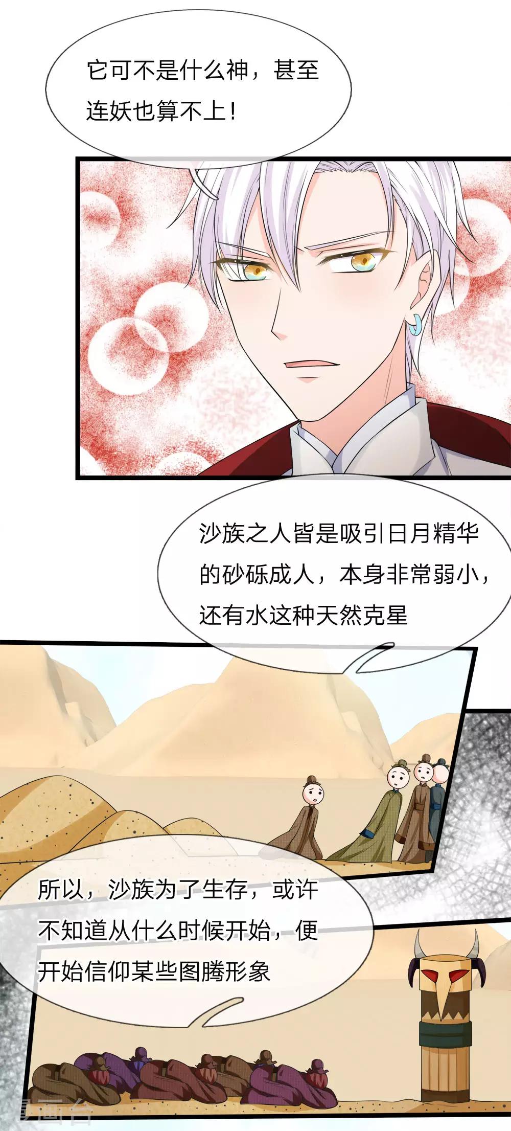 第227话 信仰成神-第193话