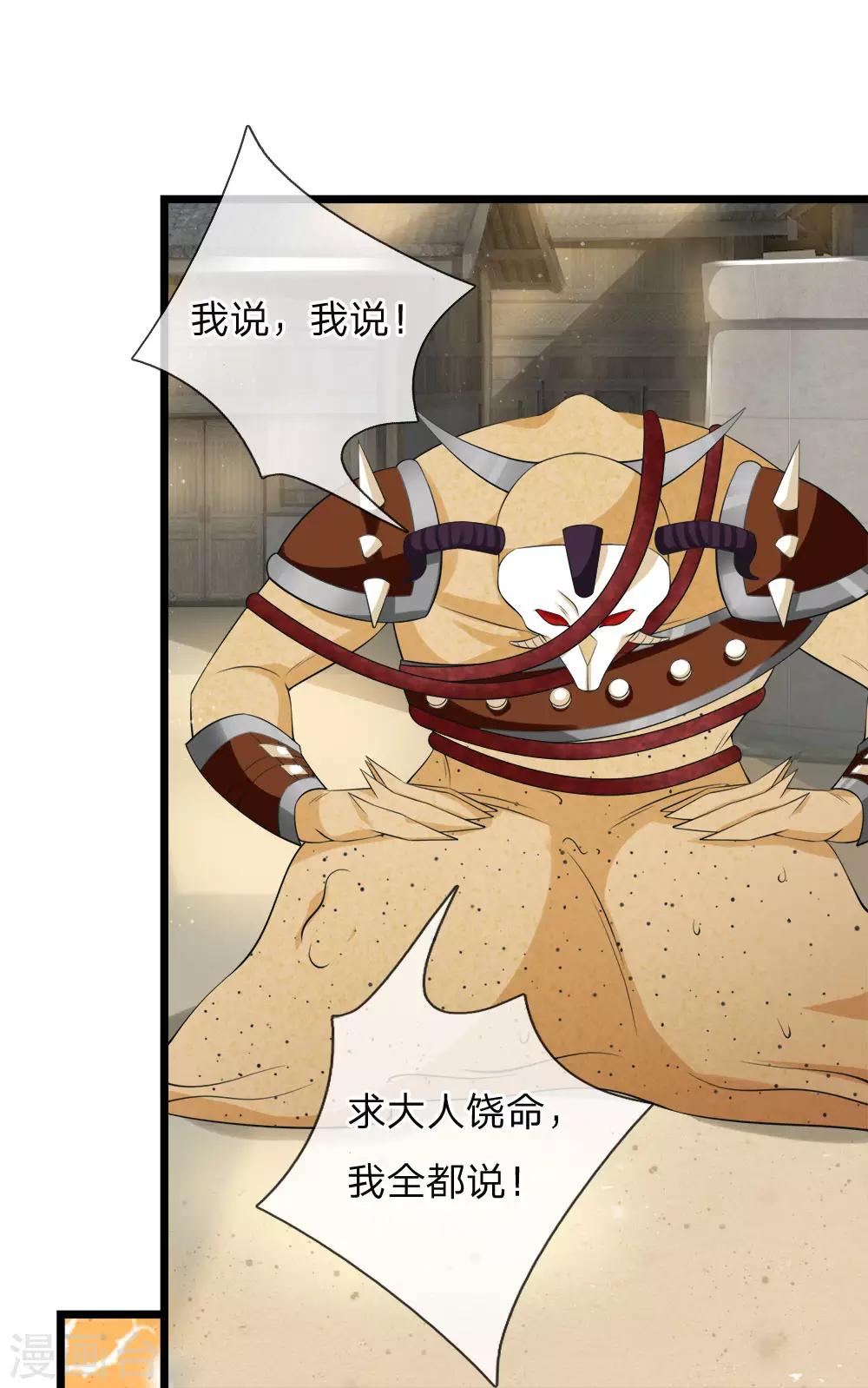 第227话 信仰成神-第193话