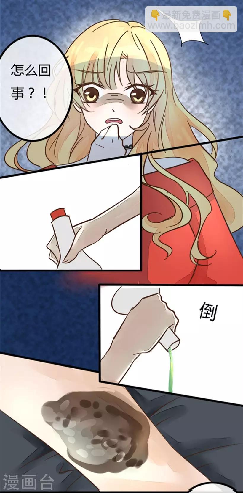 第3话 姐姐也晕了-第3话