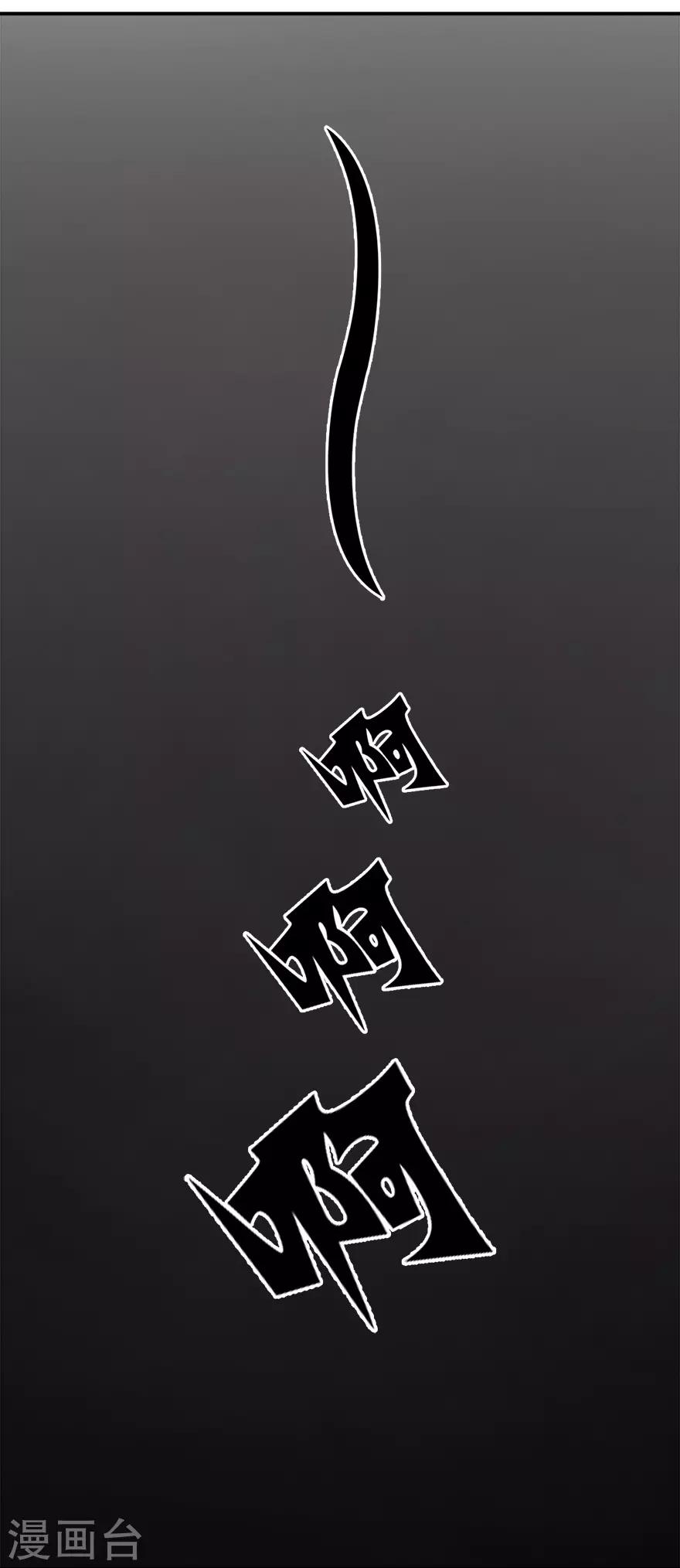 第23话 明总裁好像他-第23话