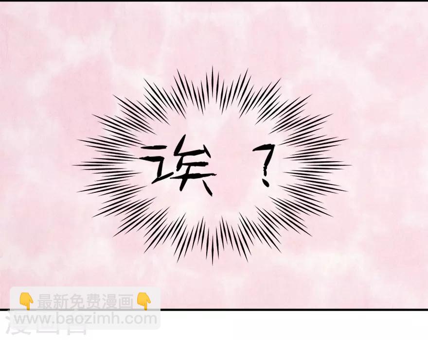 第23话 明总裁好像他-第23话