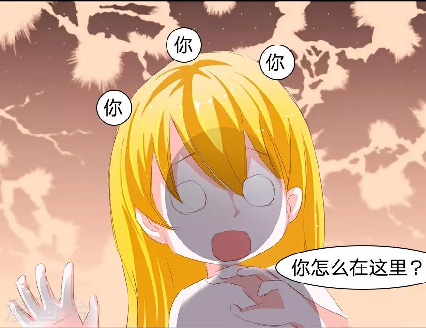 第23话 明总裁好像他-第23话