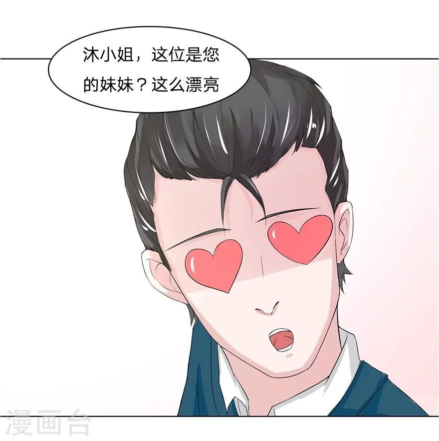 第25话 乐儿的新男粉-第25话