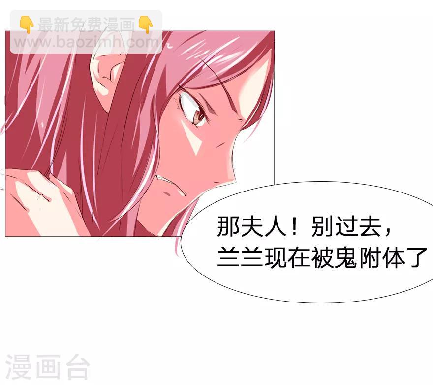 第29话 鬼娃娃-第29话