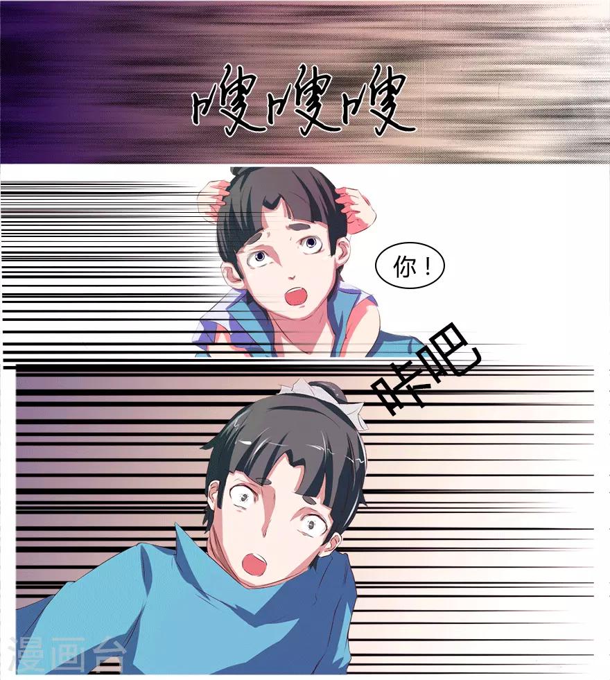第29话 鬼娃娃-第29话