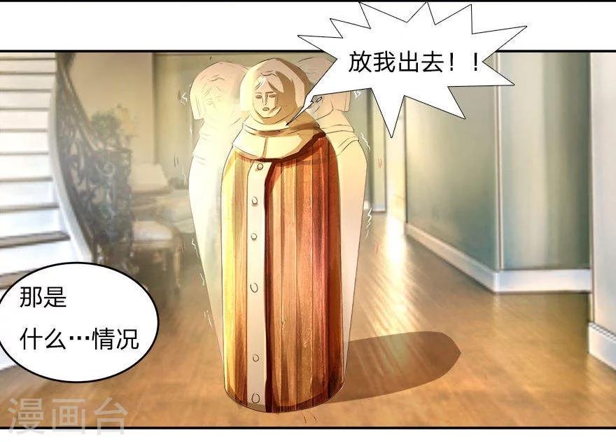 第31话 封鬼-第31话