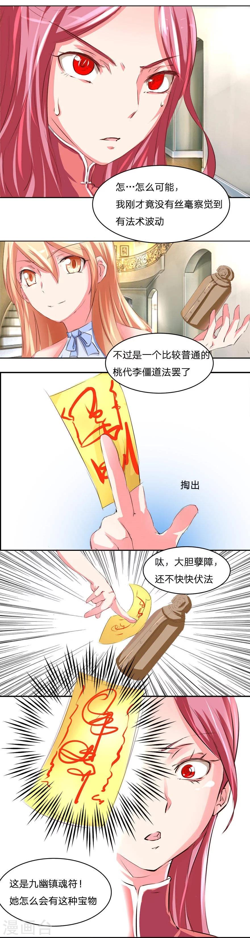 第31话 封鬼-第31话