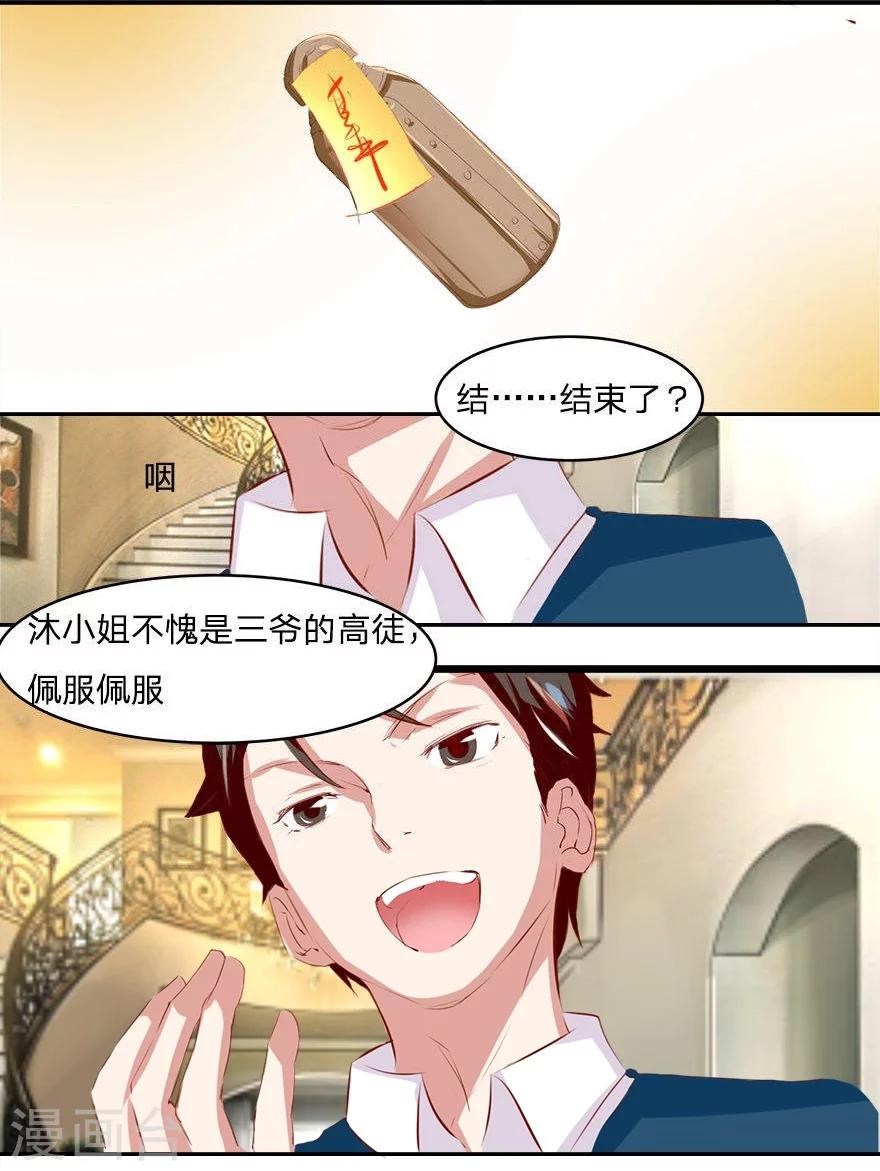 第31话 封鬼-第31话
