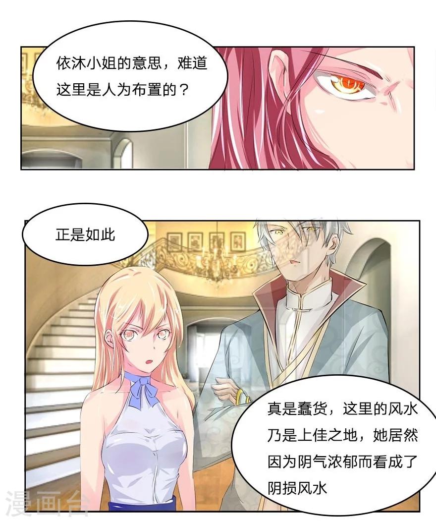 第33话 小乐的反驳-第33话