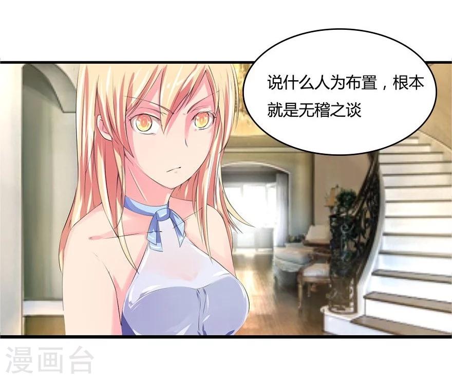 第33话 小乐的反驳-第33话