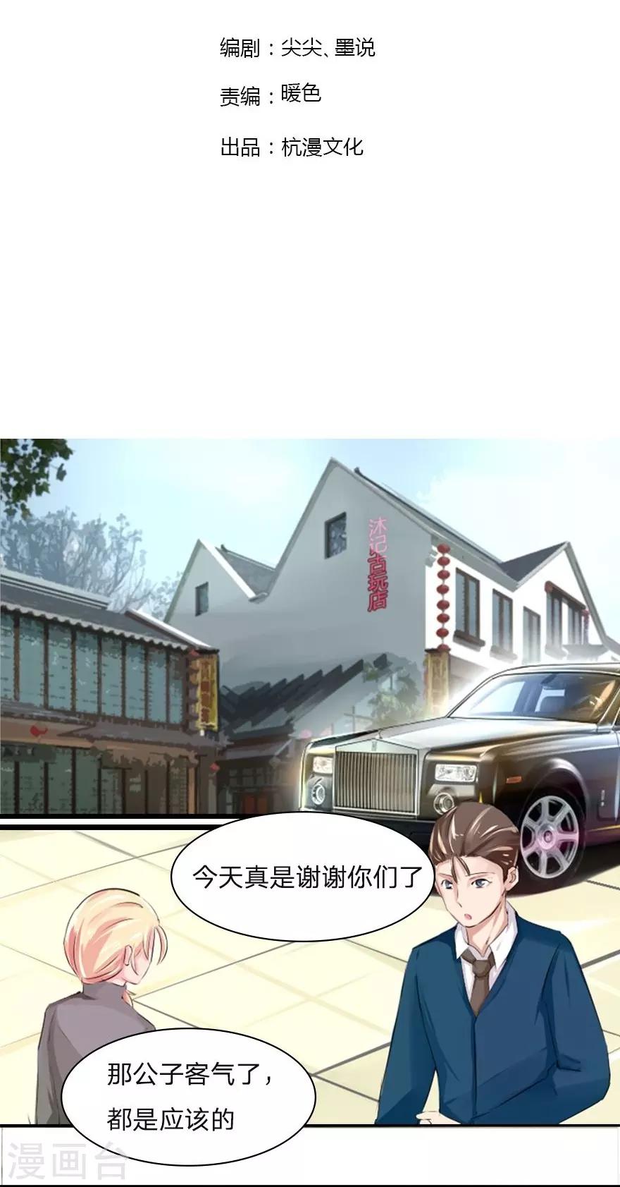 第35话 关于冥王的八卦-第35话
