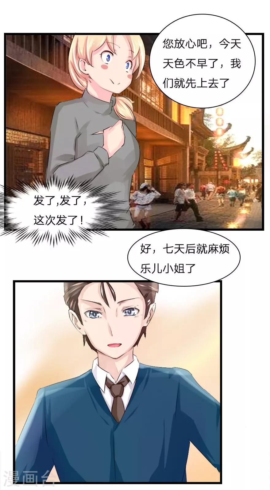 第35话 关于冥王的八卦-第35话