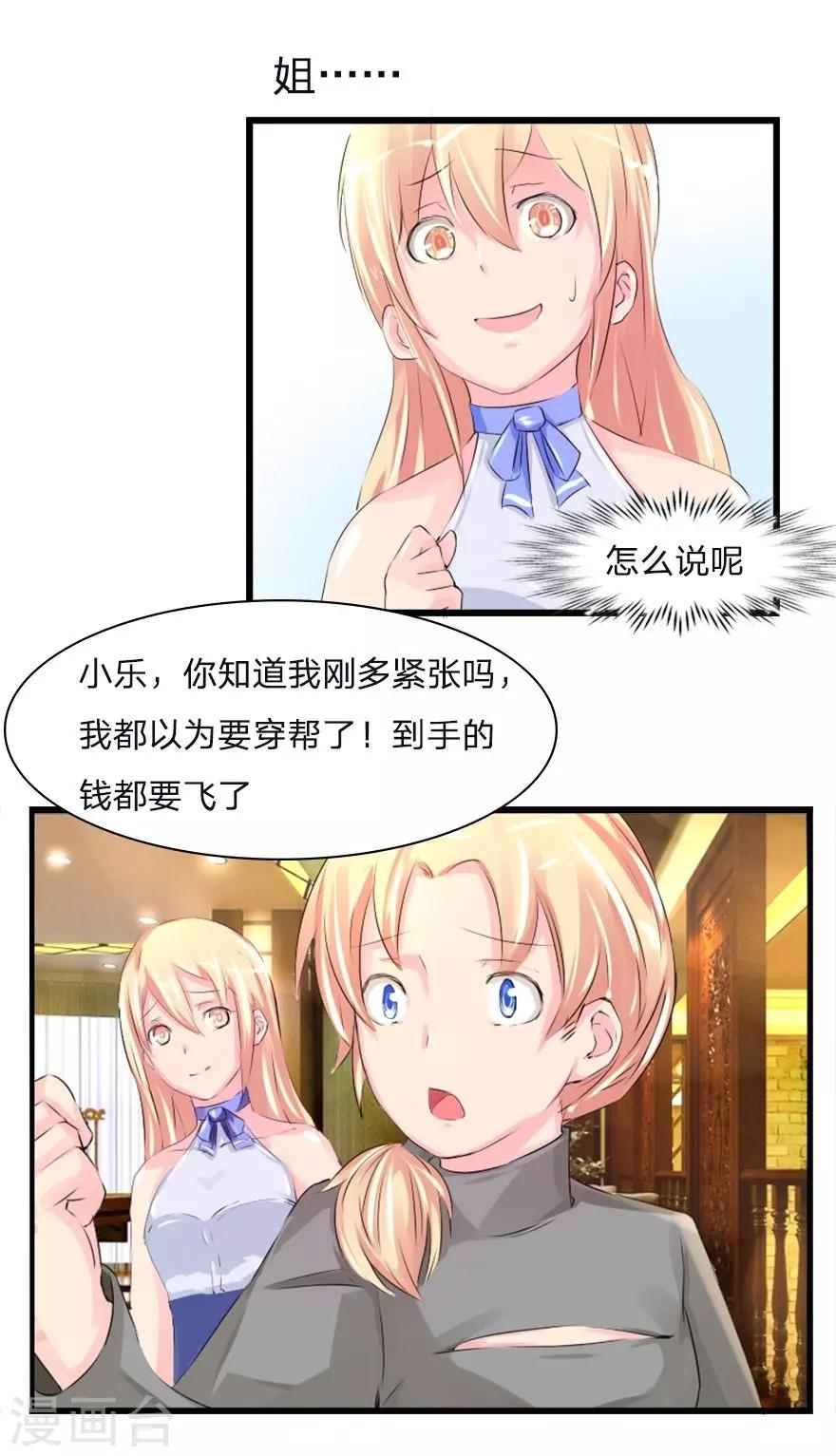 第35话 关于冥王的八卦-第35话