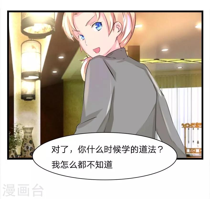 第35话 关于冥王的八卦-第35话