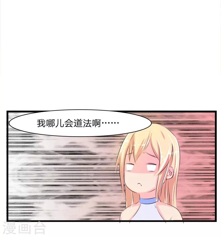 第35话 关于冥王的八卦-第35话