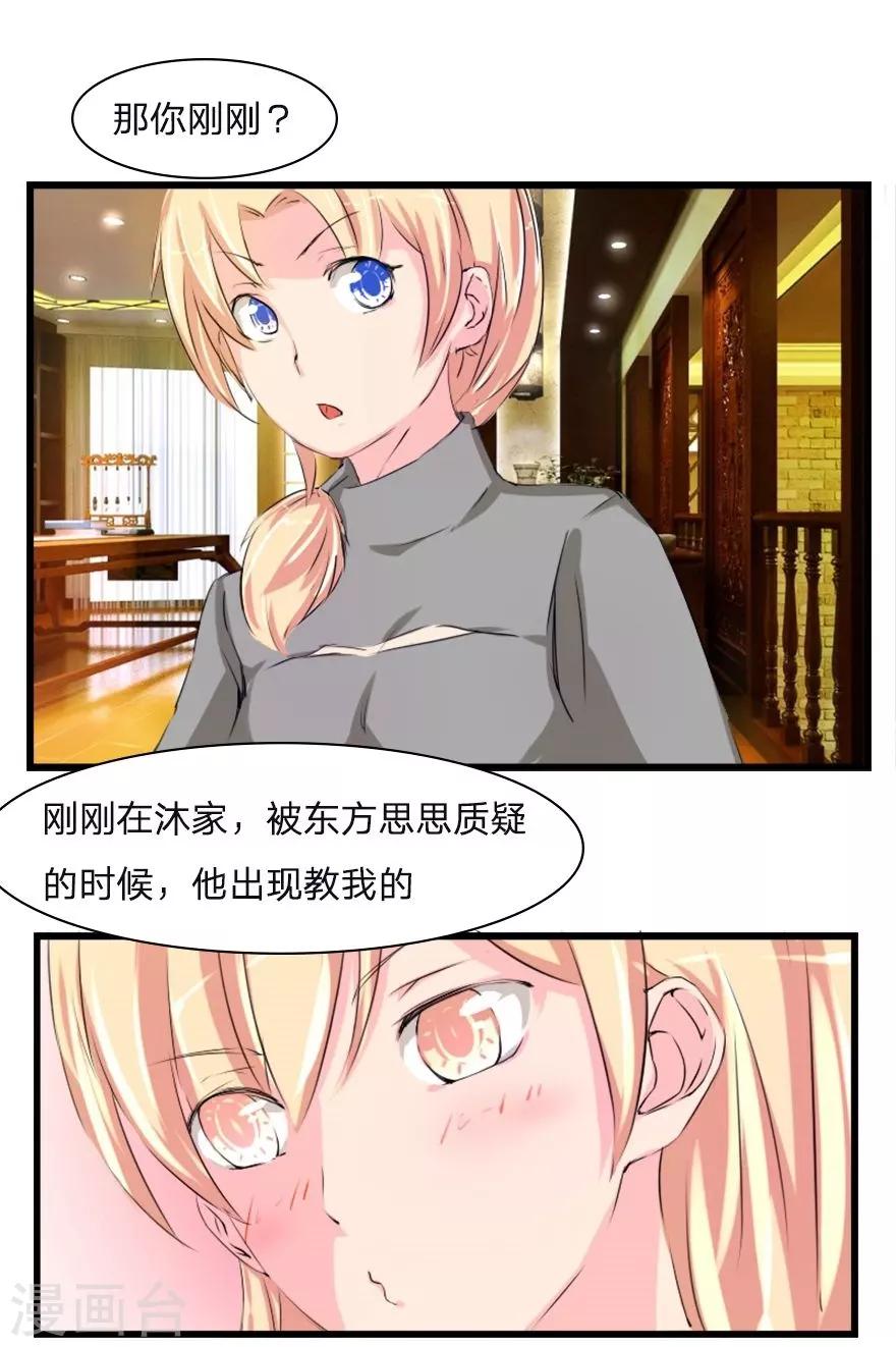 第35话 关于冥王的八卦-第35话
