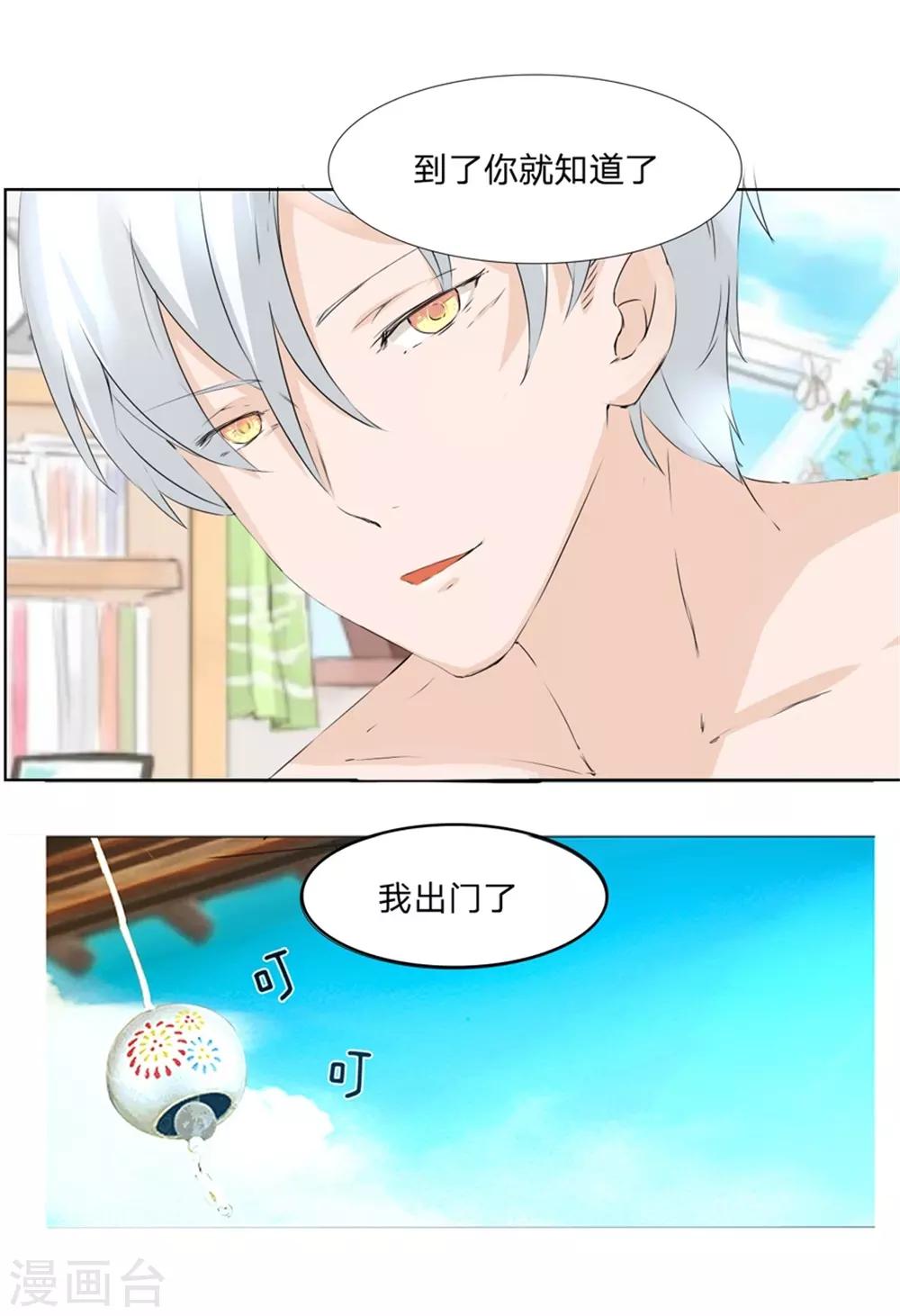 第37话 清爽的双人之晨-第37话