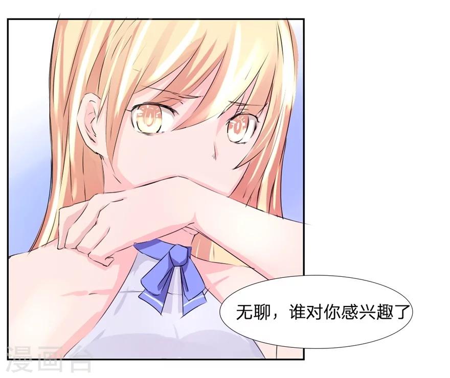 第39-40话 总得回报我点什么吧-第39话