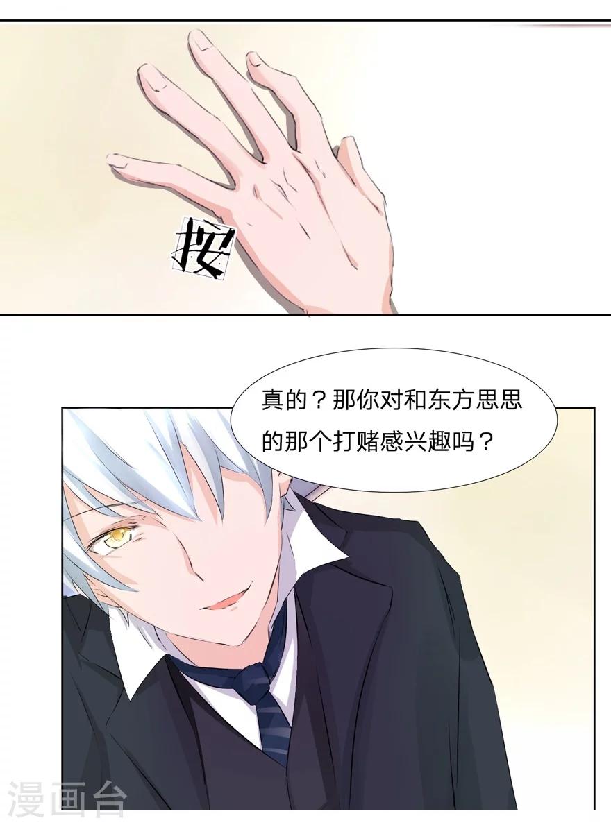 第39-40话 总得回报我点什么吧-第39话
