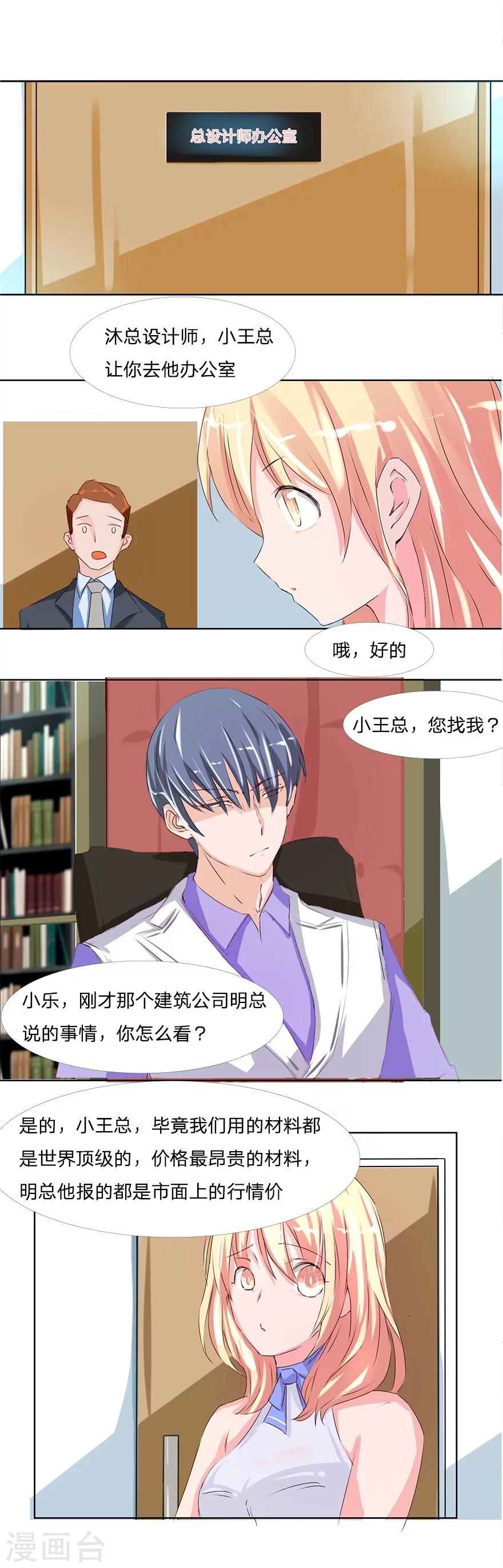 第39-40话 总得回报我点什么吧-第39话