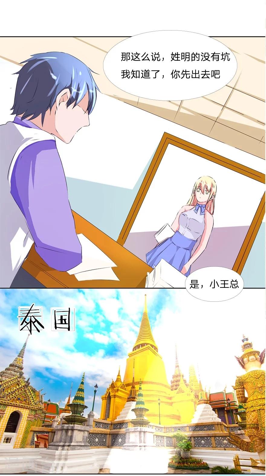 第39-40话 总得回报我点什么吧-第39话