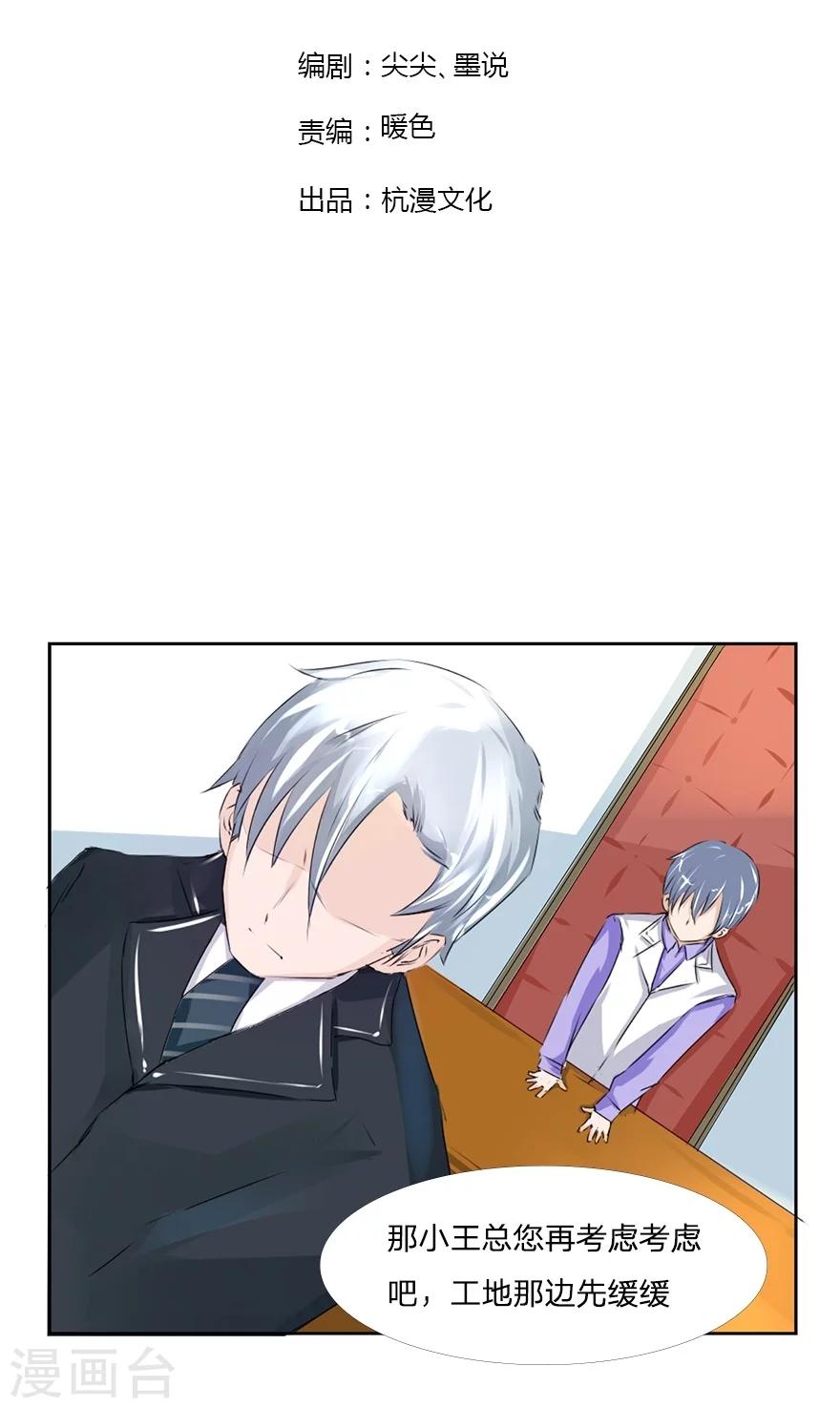 第39-40话 总得回报我点什么吧-第39话
