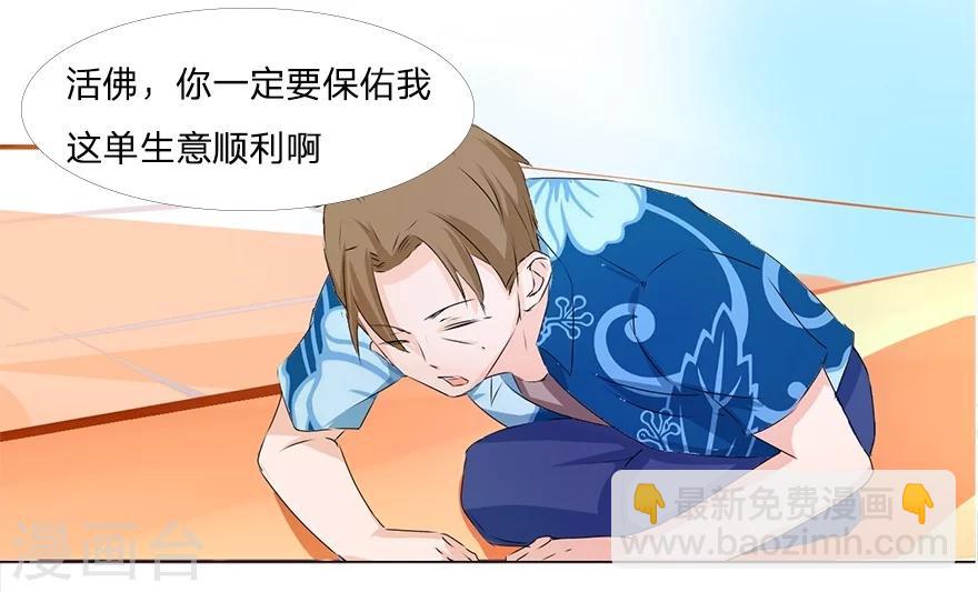 第39-40话 总得回报我点什么吧-第39话