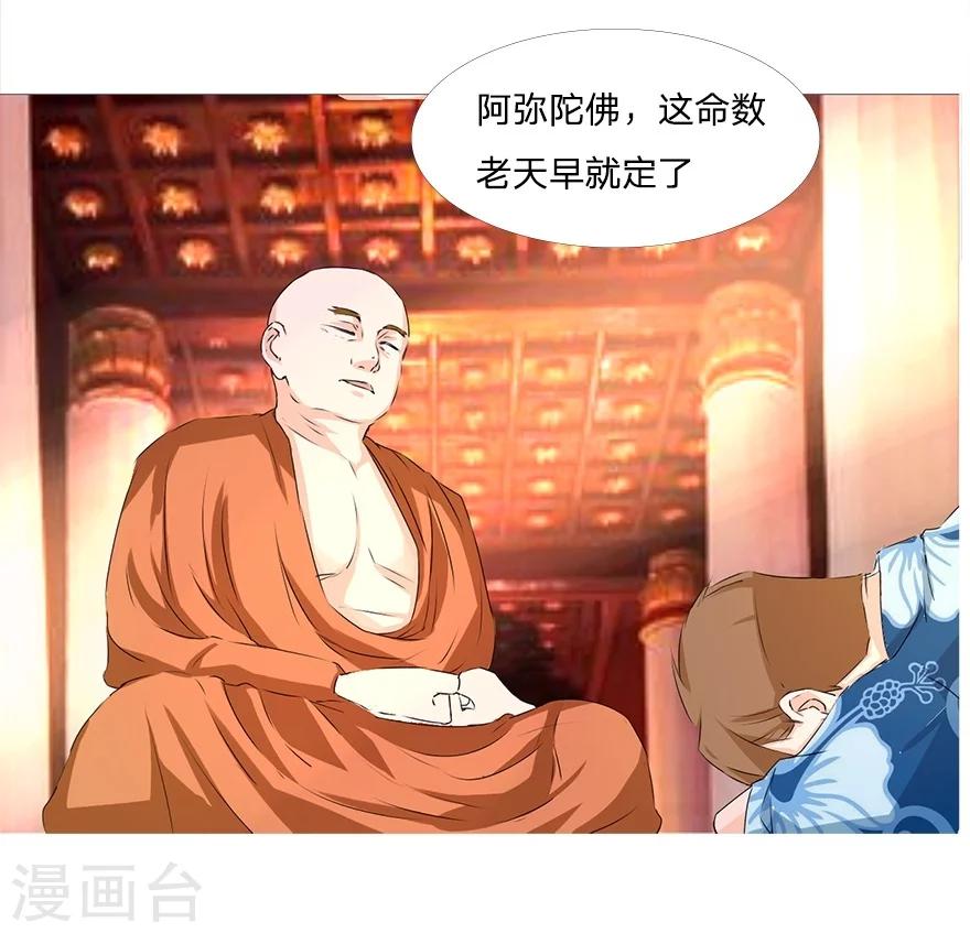 第39-40话 总得回报我点什么吧-第39话