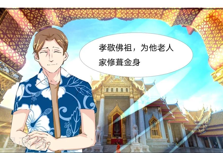 第39-40话 总得回报我点什么吧-第39话