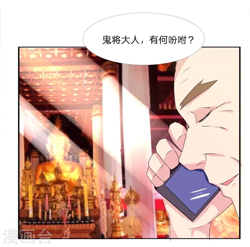 第39-40话 总得回报我点什么吧-第39话