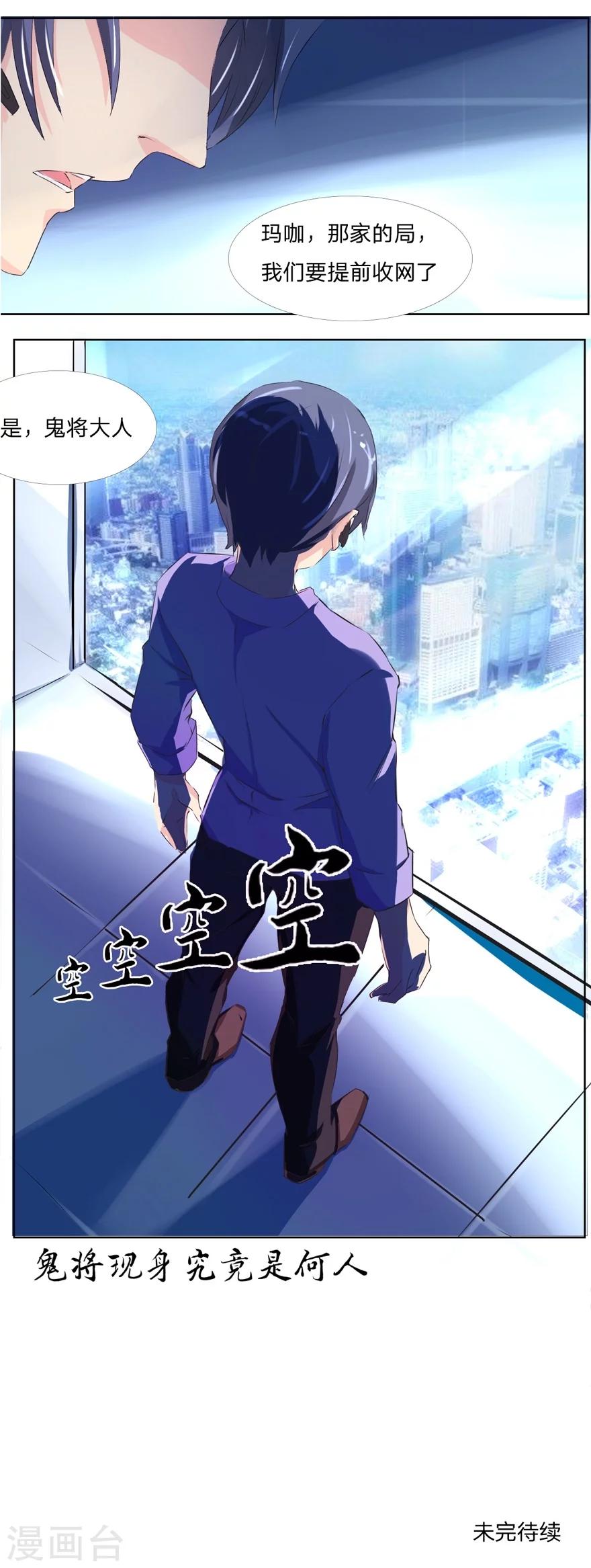 第39-40话 总得回报我点什么吧-第39话