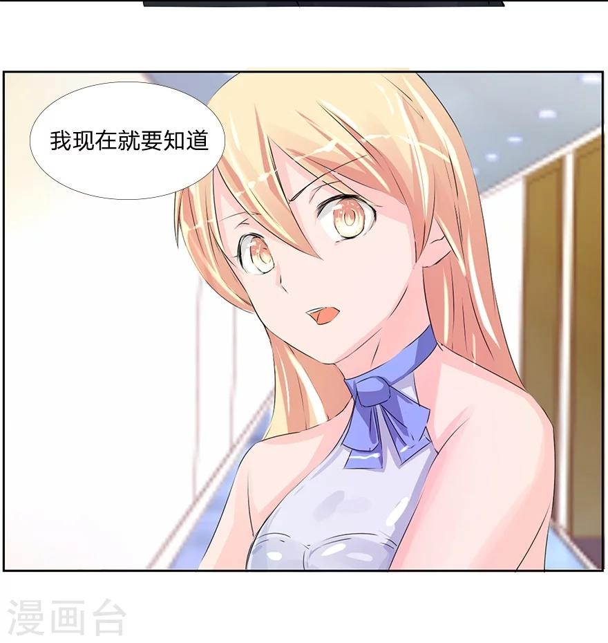 第39-40话 总得回报我点什么吧-第39话