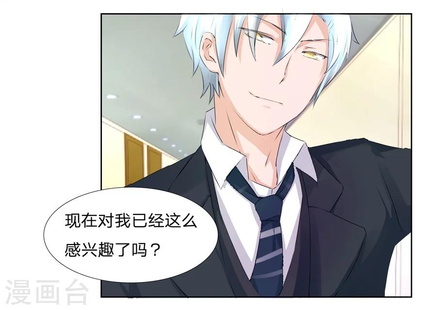 第39-40话 总得回报我点什么吧-第39话