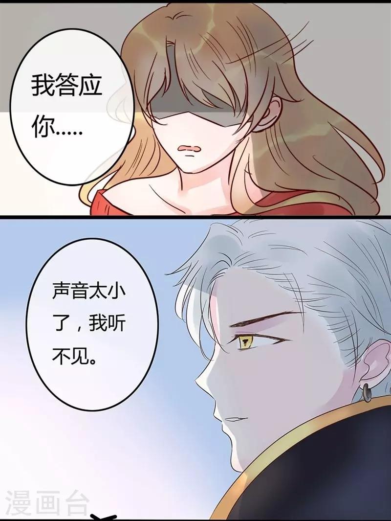 第5话 我答应和你生孩子-第5话