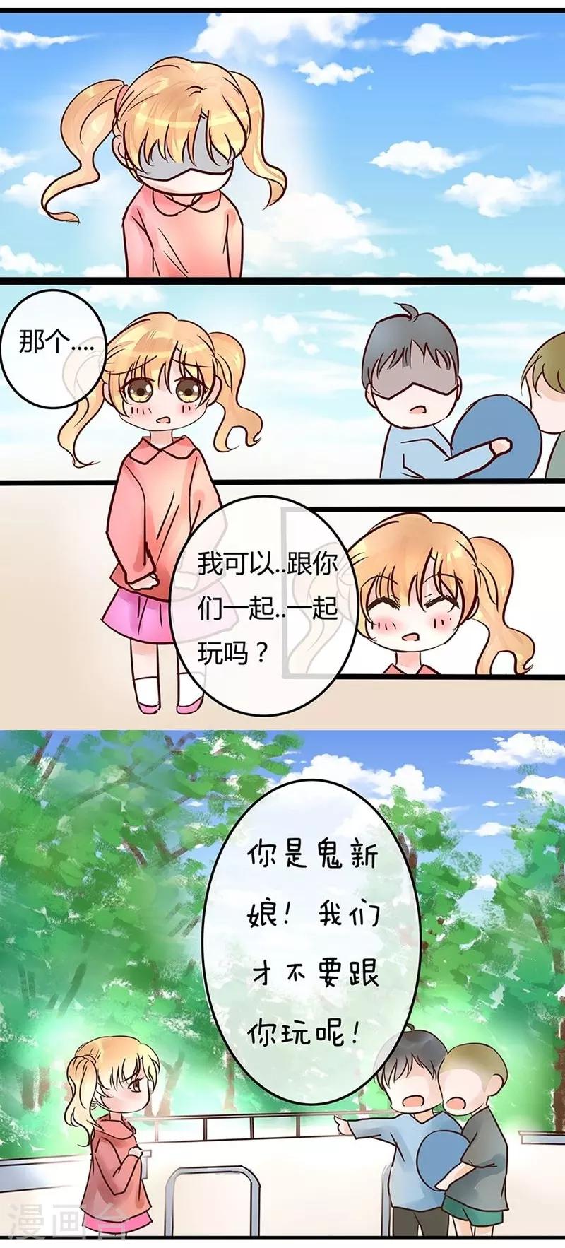 第5话 我答应和你生孩子-第5话