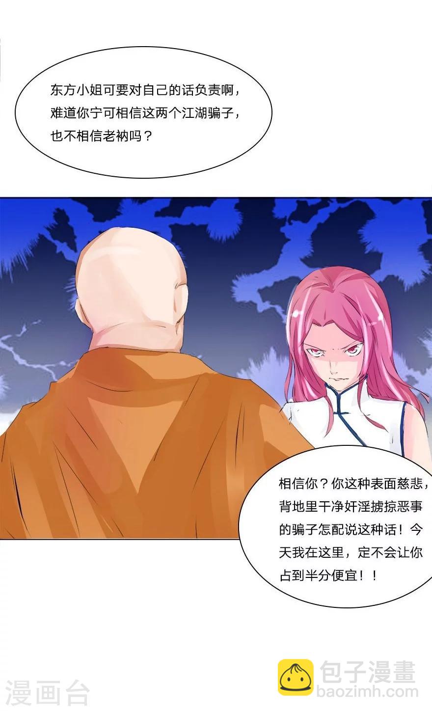第43-44话 那家竟然是鬼宅-第41话