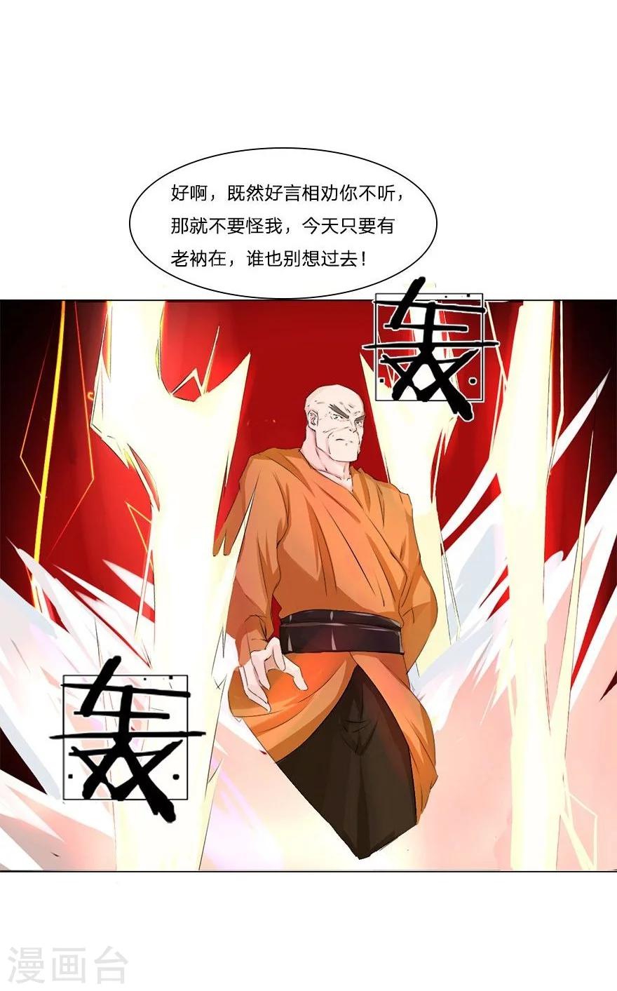 第43-44话 那家竟然是鬼宅-第41话