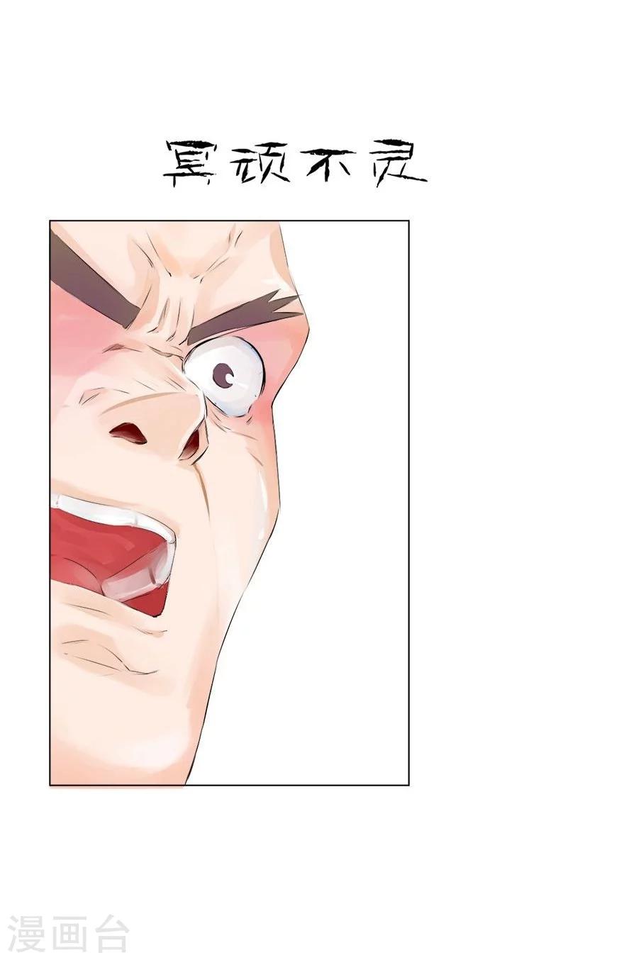 第43-44话 那家竟然是鬼宅-第41话