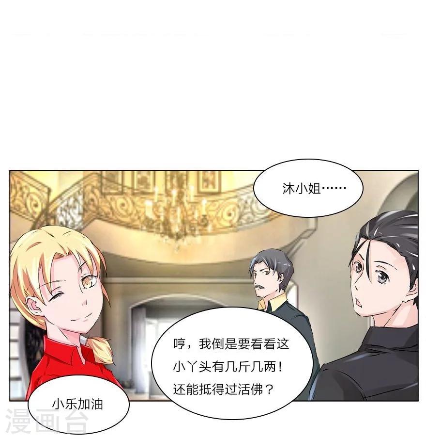第43-44话 那家竟然是鬼宅-第41话