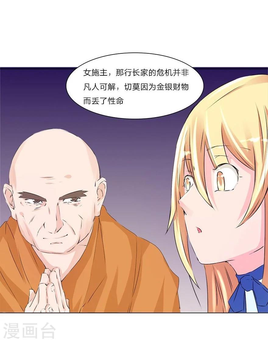 第43-44话 那家竟然是鬼宅-第41话