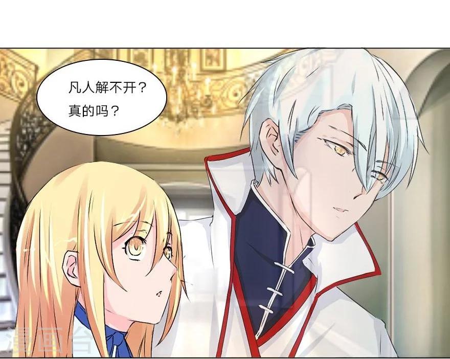 第43-44话 那家竟然是鬼宅-第41话