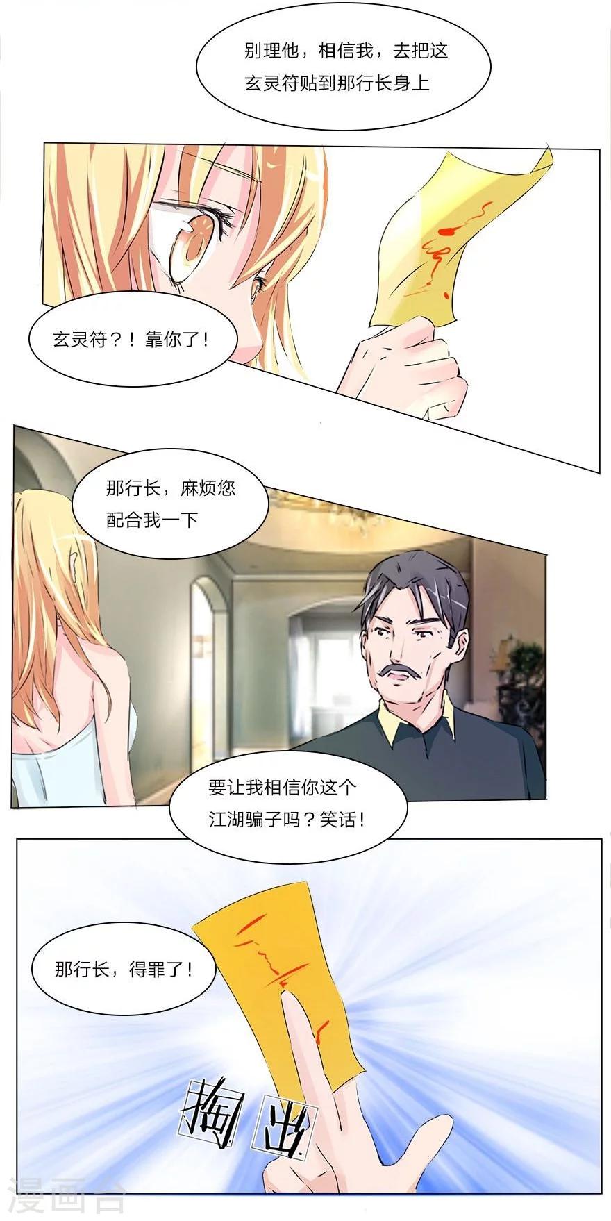 第43-44话 那家竟然是鬼宅-第41话