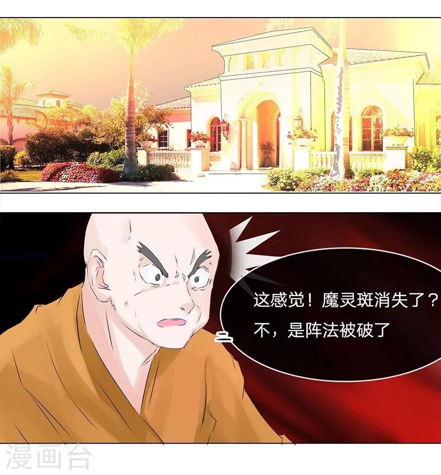 第47-48话 冥王附体-第43话